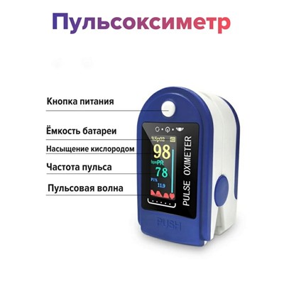 Пульсоксиметр на палец для измерения кислорода в крови арт puls-1 оптом