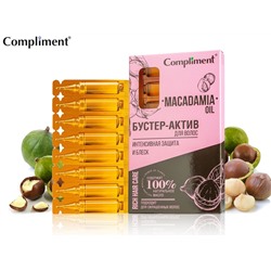Compliment Сыворотка для волос Интенсивная защита и блеск Macadamia Oil (0538), 8х5 ml