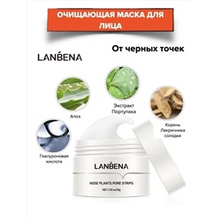 БЕЛАЯ МАСКА ОТ ЧЁРНЫХ ТОЧЕК LANBENA