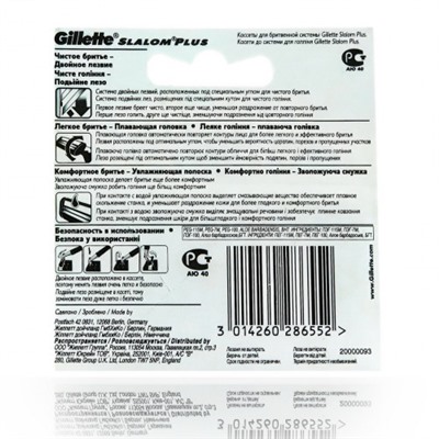 Gillette SLALOM PLUS (5шт) RusPack orig