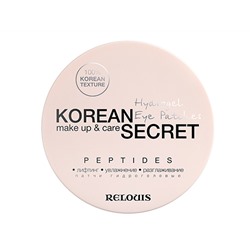 RELOUIS. Korean Secret. Патчи гидрогелевые Peptides 60 шт