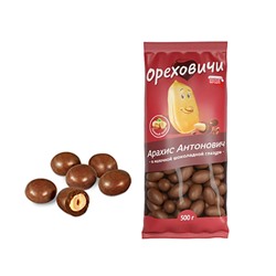 Драже Арахис Антонович в молочно-шоколадной глазури 500г  (ОС994)