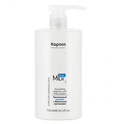 Питательный шампунь для волос с молочными протеинами, Kapous Milk Line Nourishing Shampoo, 750 мл