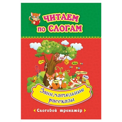 Учитель, Слоговой тренажер 3шт. Издательство Учитель