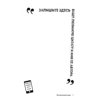 Pointless book (бессмысленная книга). Дейс А.