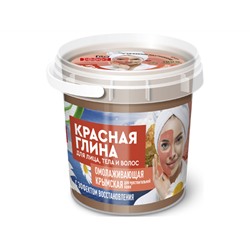 Фитокосметик. Organic. Глина Красная крымская для лица тела и волос Омолаживающая 155мл