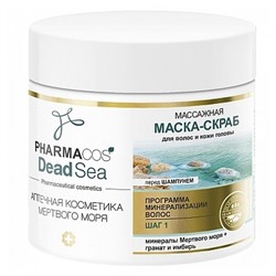 Витэкс Pharmacos DeadSea Маска-Скраб для влос и кожи головы 400мл