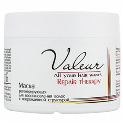 Маска регенерирующая для восстановления поврежденных волос Valeur 300гр.
