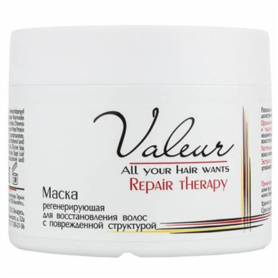 Маска регенерирующая для восстановления поврежденных волос Valeur 300гр.