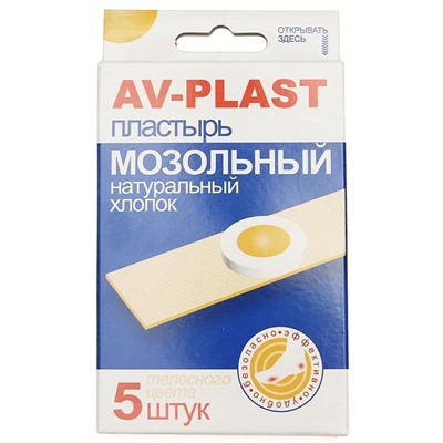 Пластырь AV-plast мозольный натуральный хлопок 5 шт