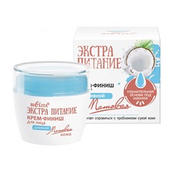 Bielita. Экстрапитание Coconut Milk. Крем-финиш для лица матовая кожа дневной 50 мл