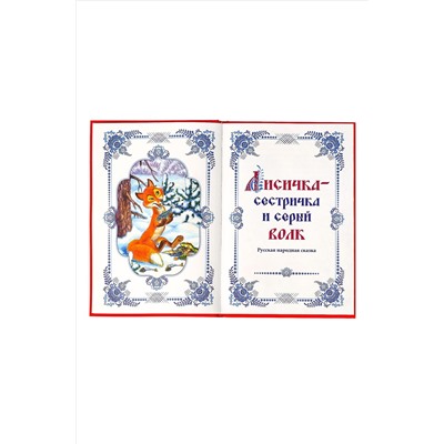 БУКВА-ЛЕНД, Книга в твердом переплете 112 стр. БУКВА-ЛЕНД