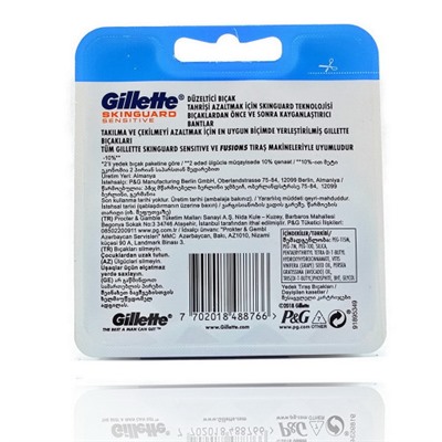 Gillette FUSION SKINGUARD (4шт) EvroPack orig