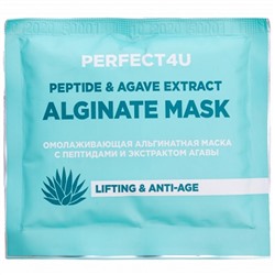 Альгинатная маска омолаживающая с пептидами и экстрактом агавы Perfect4u 20 гр