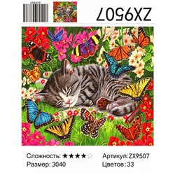 картина алмазная мозаика "Кот и бабочки", 30х40 см