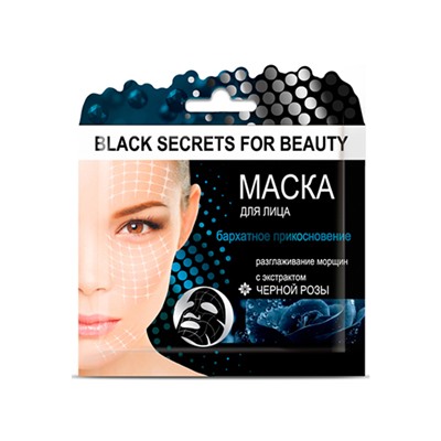 Belkosmex. Black Secrets For Beauty. Маска для лица Бархатное прикосновение 26 г