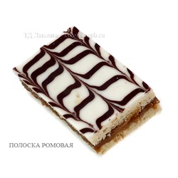 Печенье Полоска Ромовая (30 сут) 1.5