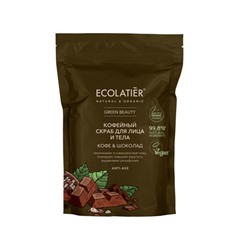 ECOLATIER. Скраб для лица и тела Кофе & Шоколад 40г