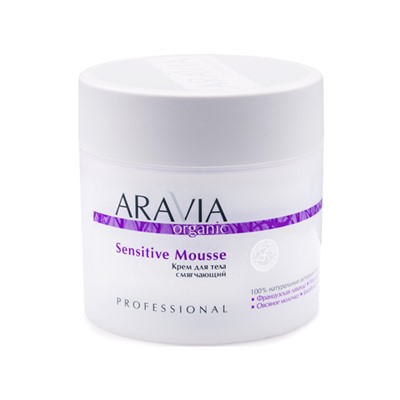 ARAVIA Organic. Крем для тела Смягчающий Sensitive Mousse 300мл