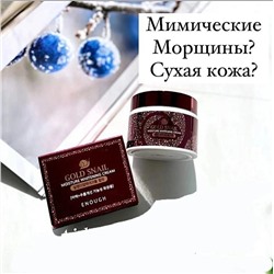 КРЕМ ДЛЯ ЛИЦА JIGOTT  SNAIL REPARING CREAM