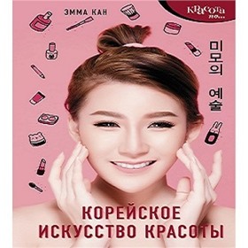 Корейская косметика для лица,тела,ногтей и волос.Оригиналы.