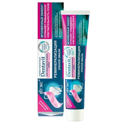 Гелевая зубная паста Реминерализация зубной эмали (без фтора) DENTAVIT-SMART 85г.