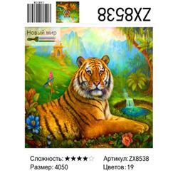 АМ45 ZX8538 "Тигр лежит", 40х50 см