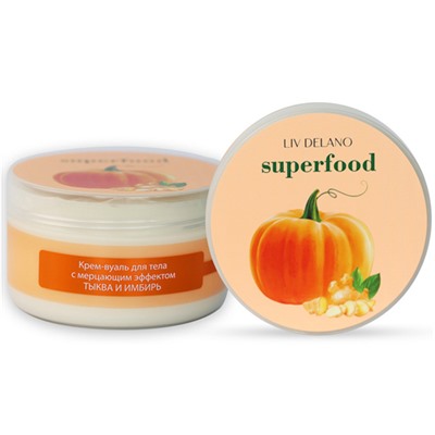 Liv Delano. Superfood. Крем-вуаль для тела с мерцающим эффектом Тыква и Имбирь 240г