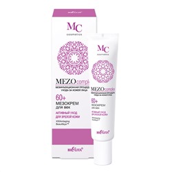 Мезокрем для век 60+ Активный уход для зрелой кожи MEZOcomplex 20мл.