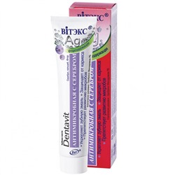 Зубная паста антимикробная с серебром (фтор) DENTAVIT 160г.