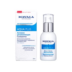 Mavala. Aqua Plus. Активно увлажняющая сыворотка Multi-moisturizing intensive serum 30 мл