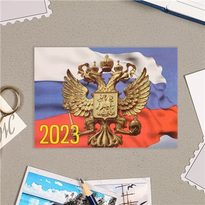 Карманный календарь "Госсимволика" 2023 год, 7 х 10 см, МИКС